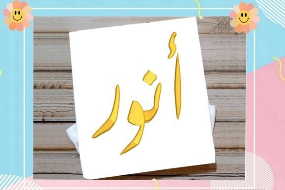 Anwar Arabic Name